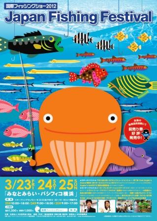 Интернет Магазин Рыболовных Товаров Япония